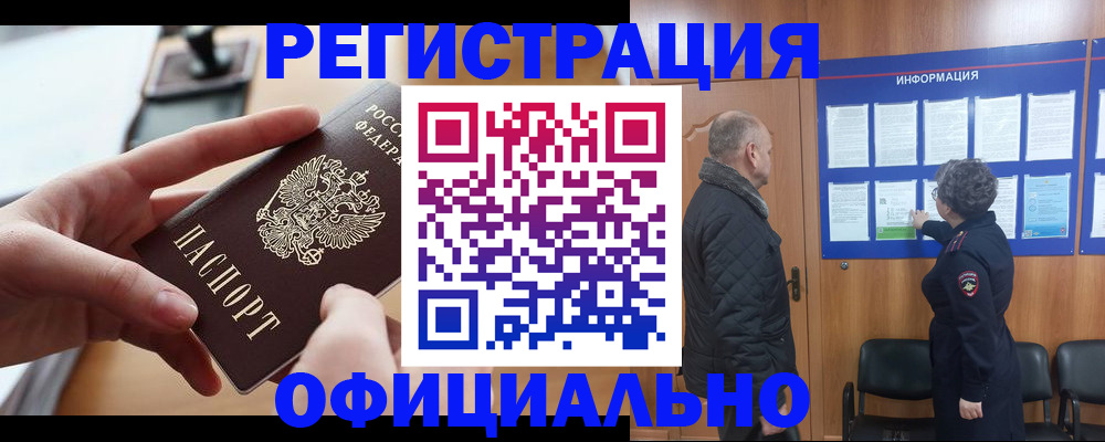 прописка в квартире в Верещагино