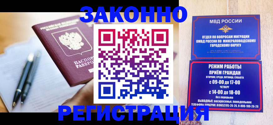 временная регистрация купить в Верещагино