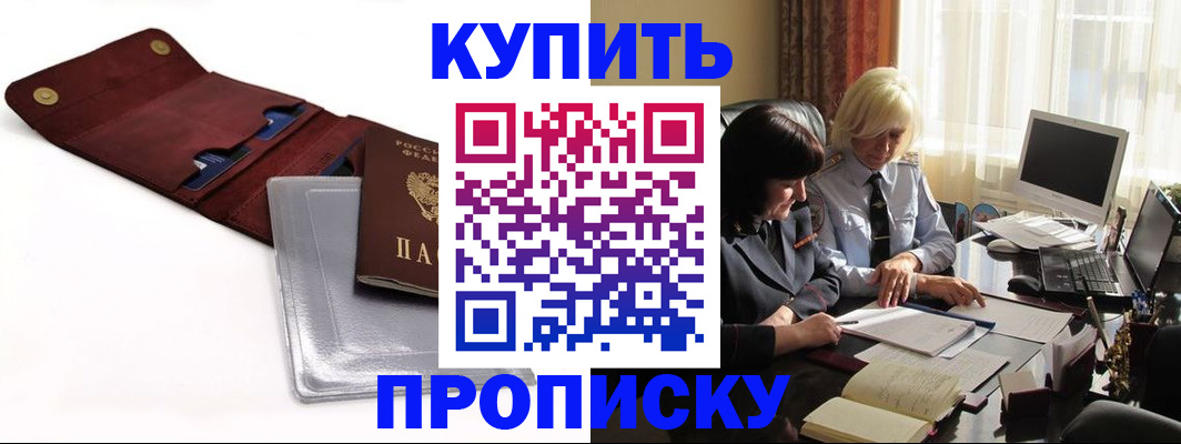 временная регистрация в квартире в Верещагино