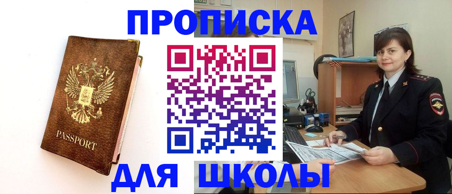 прописка поиск в Верещагино